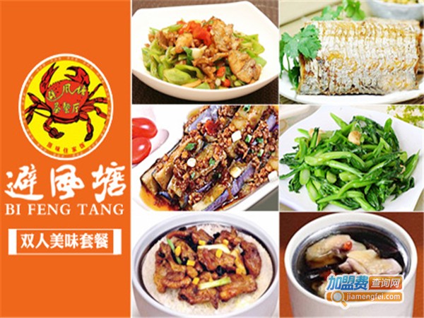 避风塘港式茶餐厅加盟