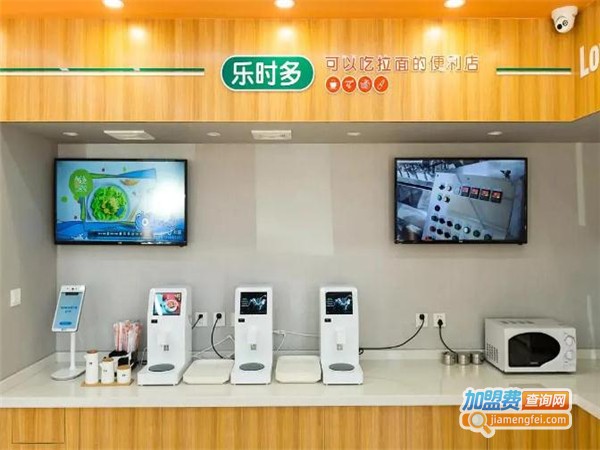乐时多便利店加盟