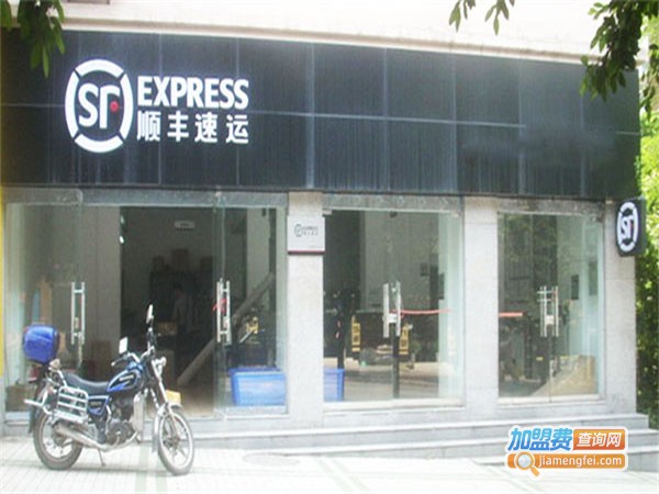 顺丰速运