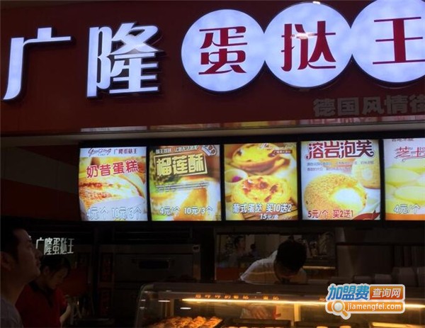 广隆蛋挞王加盟