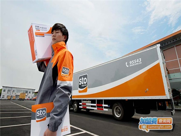 申通快递加盟
