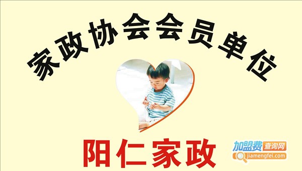 家政服务公司加盟