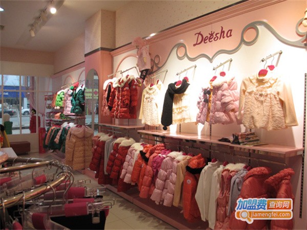 笛莎童装加盟