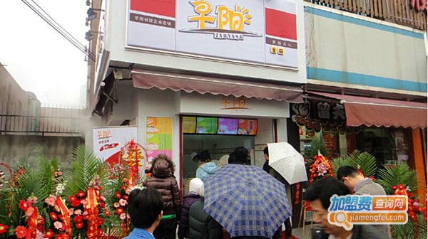 早阳包子加盟费