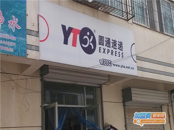 圆通速递
