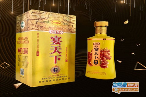 宴天下酒