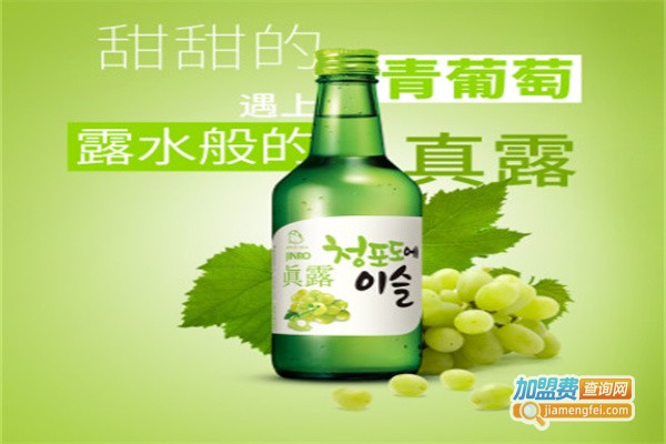 真露果酒