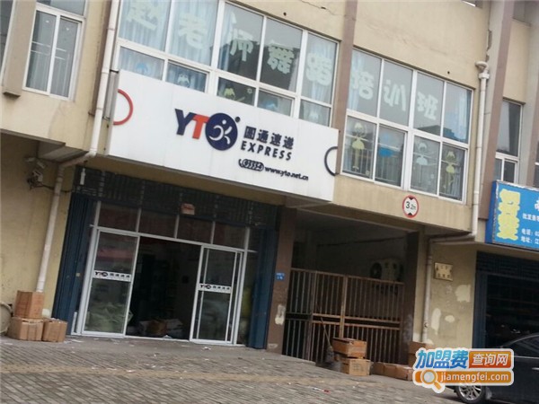 圆通速递