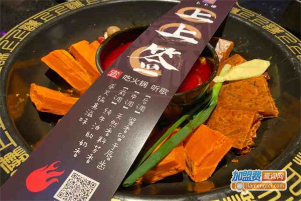 上上签火锅加盟费