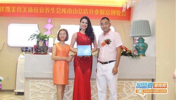 百莲凯美容院加盟