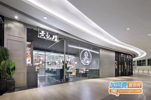 黄记煌三汁焖锅加盟费