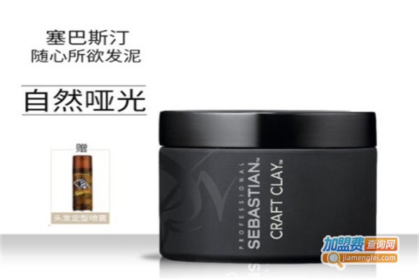 塞巴斯汀加盟费