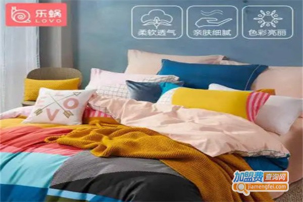 乐蜗家纺加盟