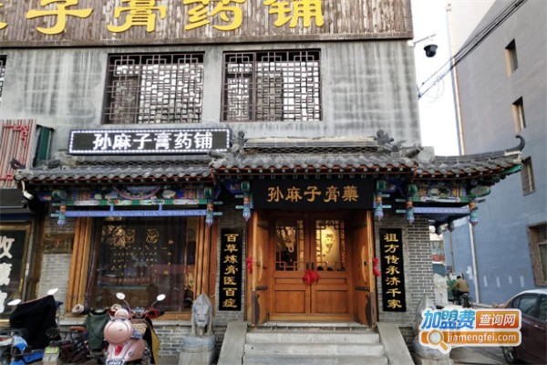 孙麻子膏药铺加盟费