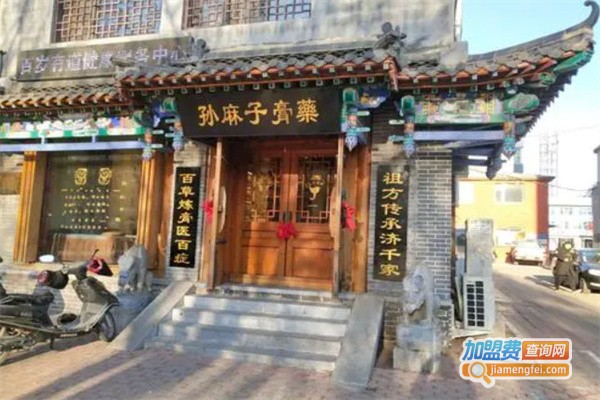 孙麻子膏药铺加盟费