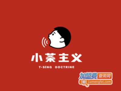小茶主义加盟