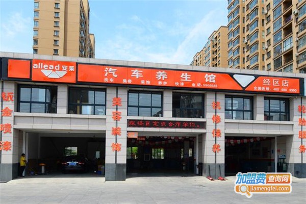 安莱汽车美容加盟费