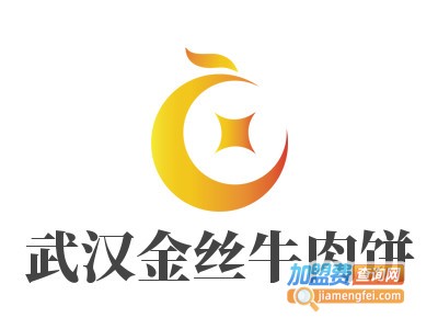 武汉金丝牛肉饼加盟费