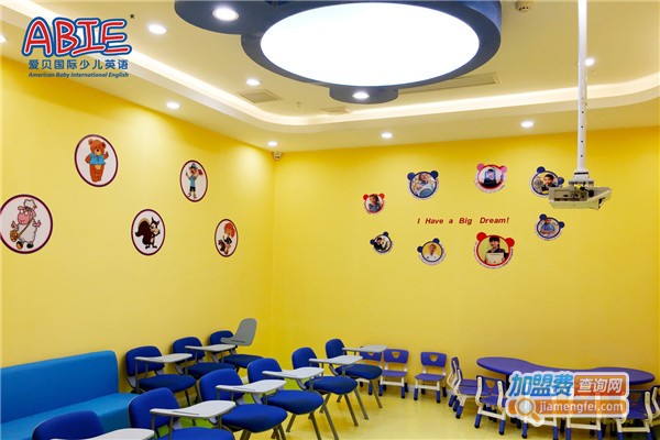 爱贝国际少儿英语加盟费