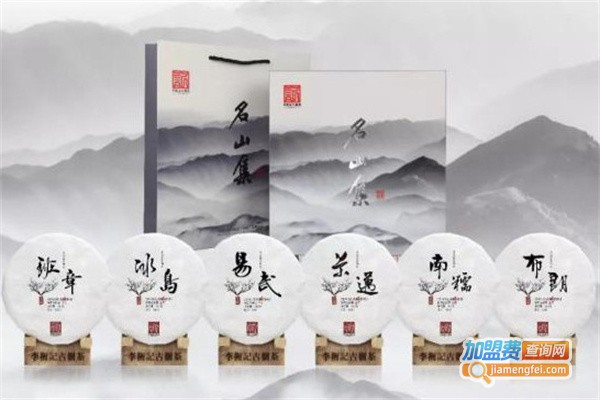 李衡记古树茶