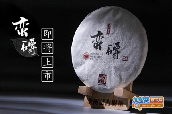 李衡记古树茶