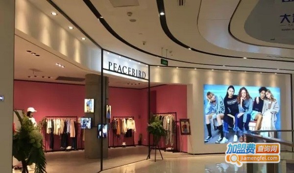 太平鸟女装加盟