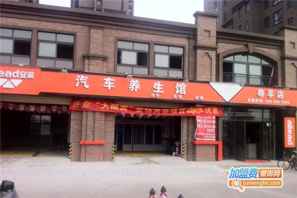 安莱汽车美容加盟费