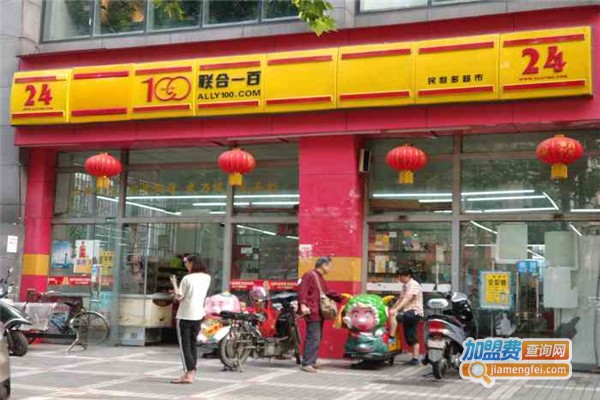 联合一百加盟费