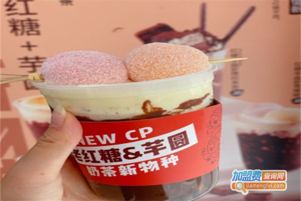 微口芋圆奶茶加盟