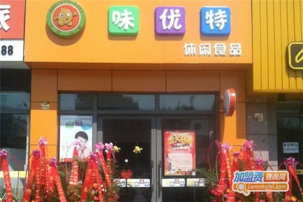 味优特加盟费
