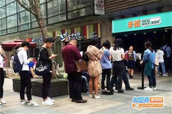 派橘奶茶火锅杯加盟费