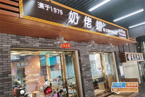 奶佬螺螺蛳粉加盟费