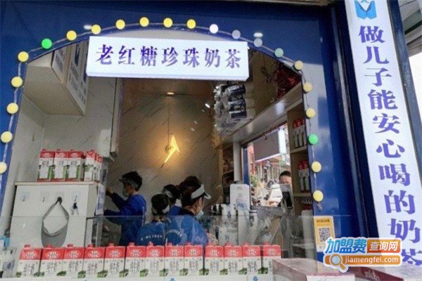 玲爷老红糖奶茶