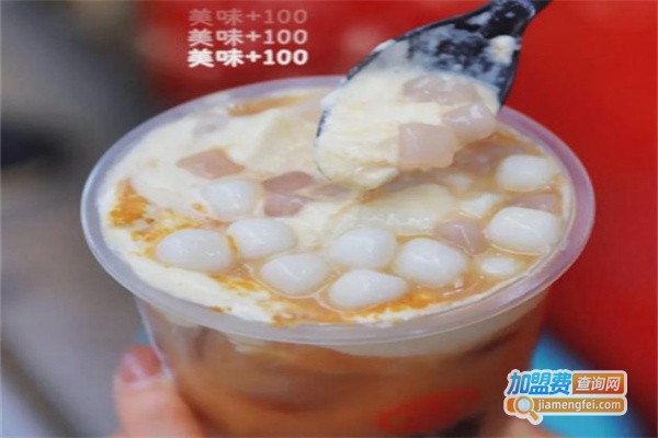 汤圆奶茶