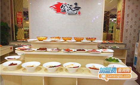 金汉亭韩式自助涮烤加盟