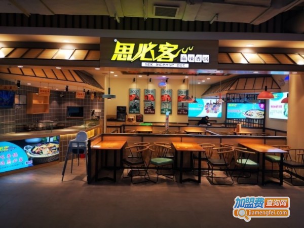 思必客麻辣香锅加盟