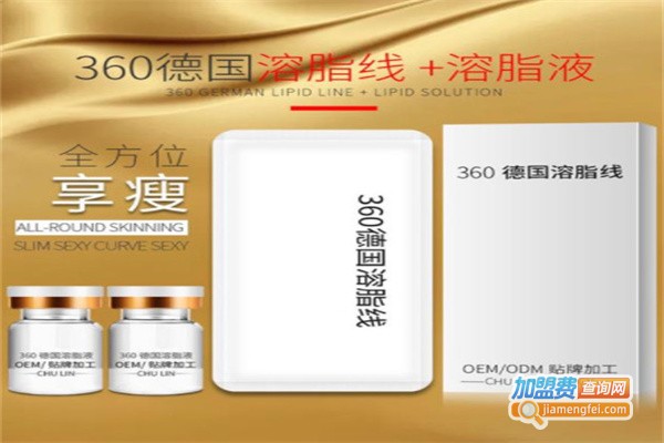 千古溶脂线减肥加盟费