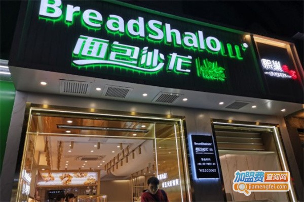 面包沙龙加盟费