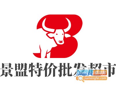景盟特价批发超市
