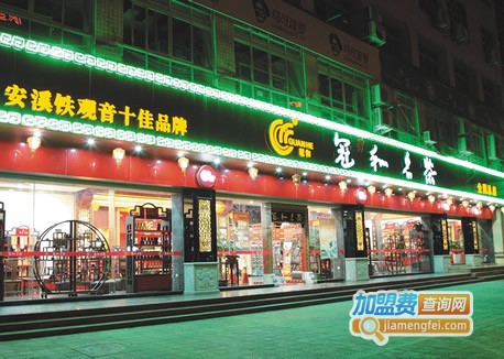 冠和名茶加盟费