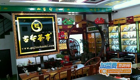 古今茶事加盟费