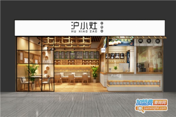 沪小灶生煎包加盟费