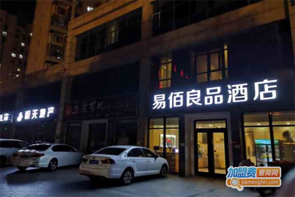 易佰良品酒店加盟费