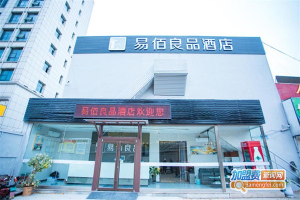 易佰良品酒店加盟费
