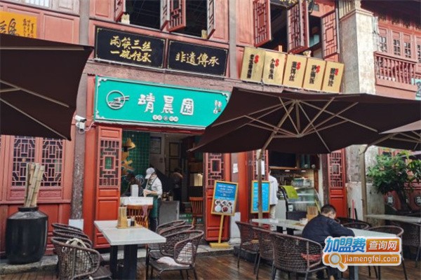 靖晨园蒸饵丝加盟费