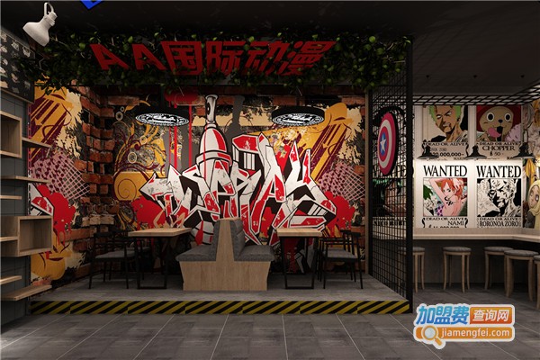 AA国际动漫加盟费