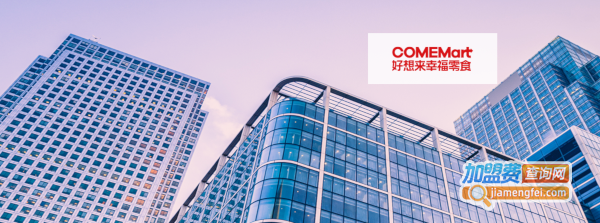 好想来休闲食品加盟