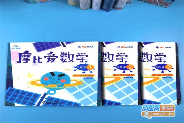 数学思维馆加盟费