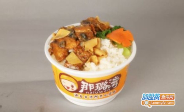 那璐湾桶饭加盟费