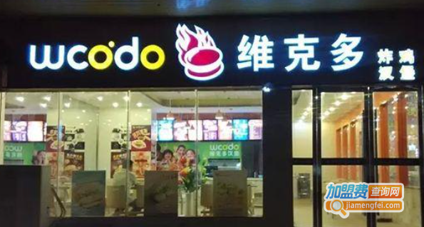 维克多汉堡加盟费